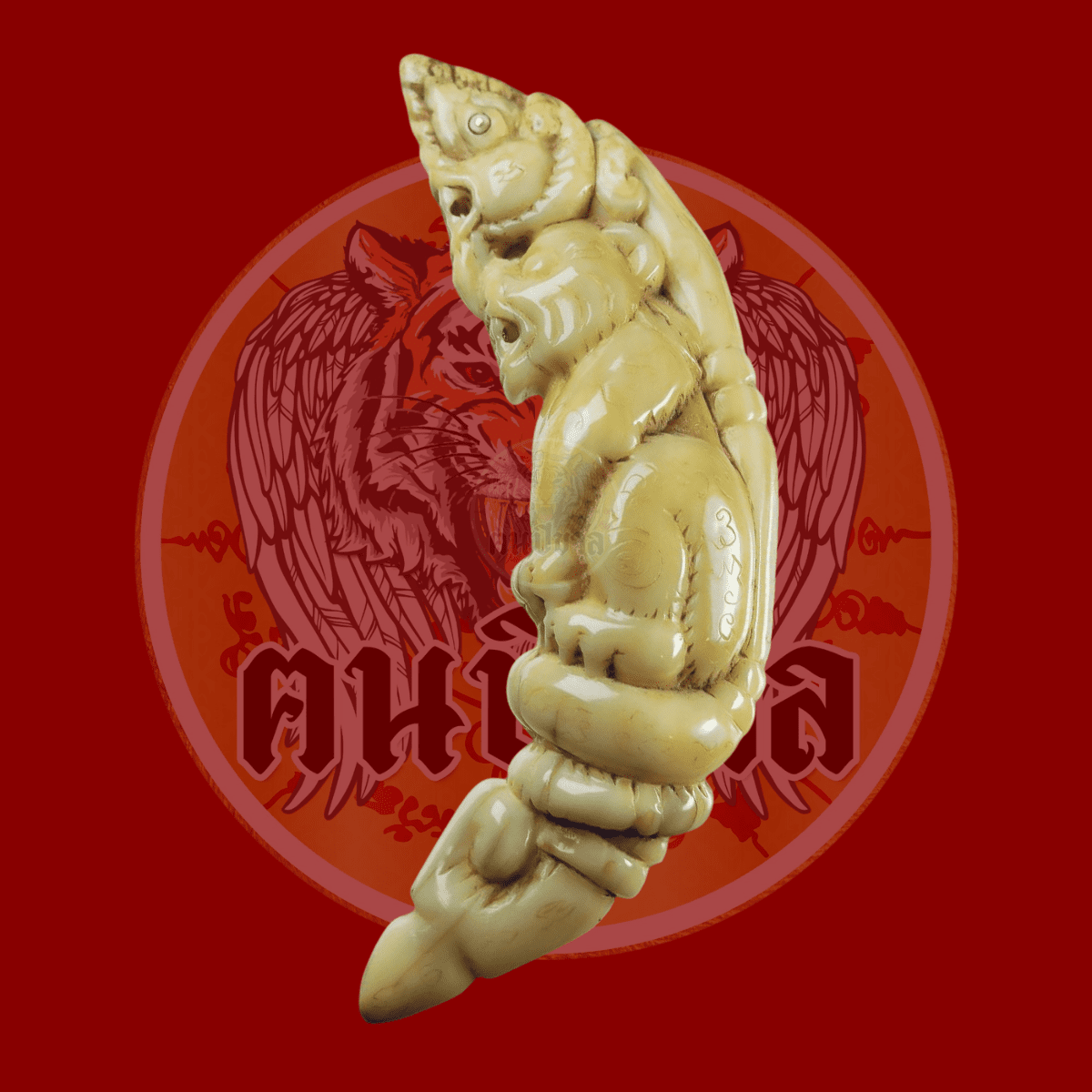 tigeramulet_เสือพ่อปาน_ฅนปีขาล_เสือพ่อแตง_พระเครื่อง_เครื่องราง_