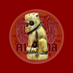 เสือหลวงพ่อแตง วัดอ่างศิลา สภาพสวย รอยจารยังพอมี / Luang Pho Taeng 老虎護身符，Ang Sila 寺，狀態優美